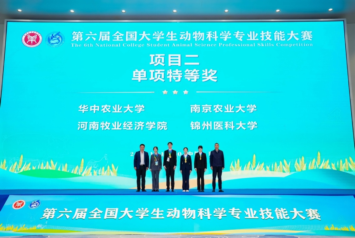 图2 饲料原料快速鉴定与掺假识别项目获“单项特等奖” 图2 饲料原料快速鉴定与掺假识别项目获“单项特等奖”