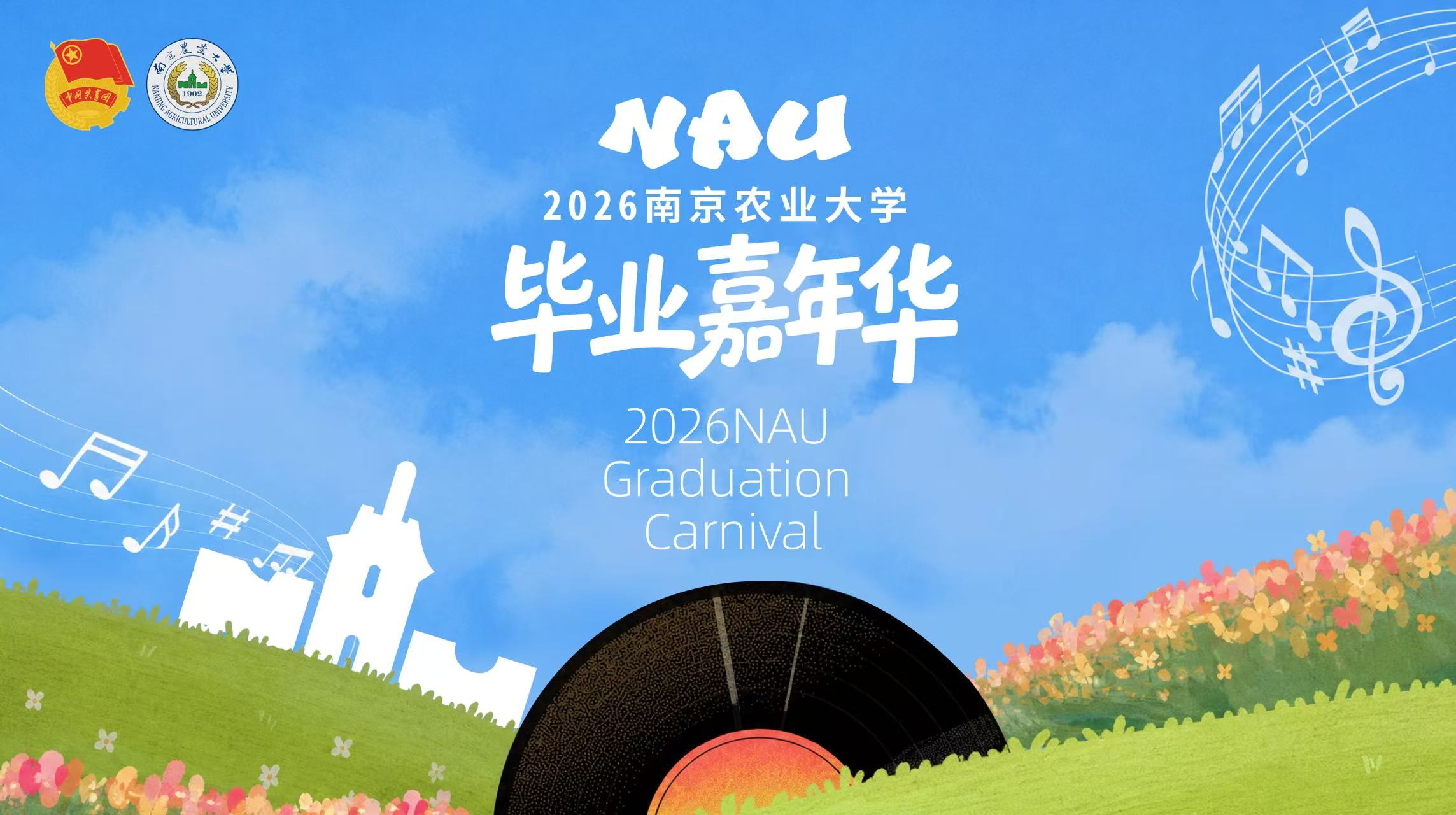 【主题】2026年南京农业大学毕业嘉年华
【时间】6月10日周三
【地点】滨江校区南操场
&nbsp;
　　南京农业大学毕业嘉年华将于6月10日（周三）16:00-21:00，在南京农业大学滨江校区南区操场举行，本次活动面向全体在校师生开放。活动现场包含“毕业歌会”“星光集市”“非遗体验区”“毕业风采展示区”“平安集市”“VIVO小站”等丰富内容，“青春漫谈直播”将全程直播互动，捕捉活动亮点与幕后故事。
&nbsp;